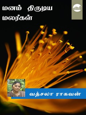 cover image of Manam Thirudiya Malargal